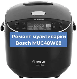 Замена датчика давления на мультиварке Bosch MUC48W68 в Краснодаре